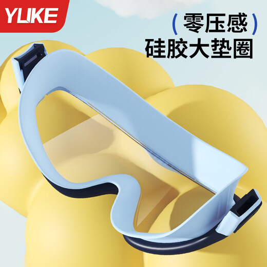 Yuke children's swimming goggles for boys, high-definition anti-fog and waterproof, girls' large-frame diving special equipment, swimming goggles and swimming cap set, blue + earplugs and nose clip, flat light, no myopia - with goggle box