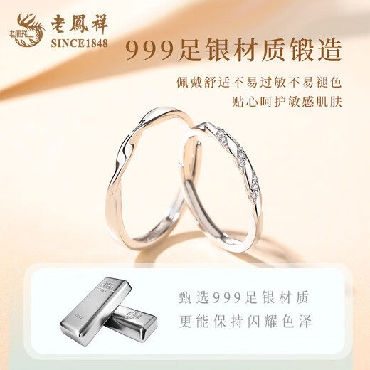 Lao Fengxiang Möbius Ring Infinite Love Confession Niche Simple Plain Circle Versatile Ring Opening Adjustable Jingsuda Möbius Ring Couple Ring Brand Gift Box Opening Adjustable