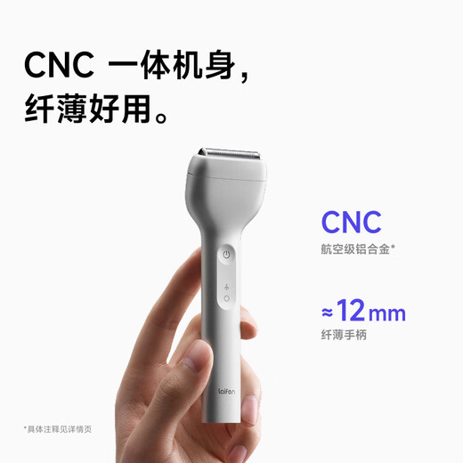 徕芬剃须刀电动刮胡刀往复式便携款单刀头 深度护理精准剃净  支持全身水洗 父亲节礼物|送男友 蓝色