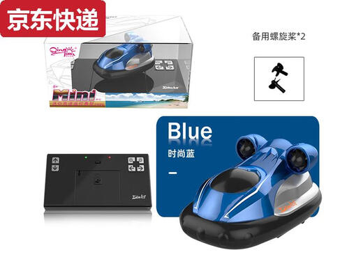 Der Transport Cat Mini Sechs -Wege -Fernbedienungs -U -Boot Speedboot Atom -U -Boot kleine Fernbedienungsregelung Hovercraft Fish Tank Ladung Spielzeug wasserdichtes Kaffee -Hovercraft Dark Blue 2,4g Standard - Batterieverschiebungsschraubendreher