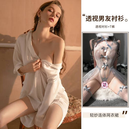 2024新款性感大码衬衫睡衣免脱纯欲制服诱惑床上约会战袍 白色衬衫+9756镂空网衣套装 M建议100-130斤