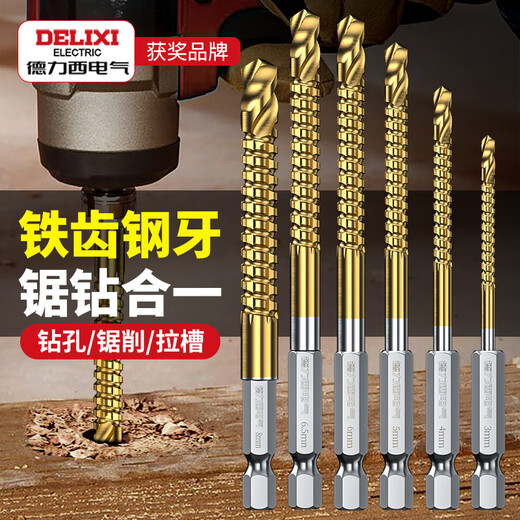 Delixi Electric sawtooth twist drill pull flower drill bit hexagonal handle woodworking special electric drill for drilling and cutting groove alloy drill sawtooth twist drill 3+4+5+6+6.5+8mm