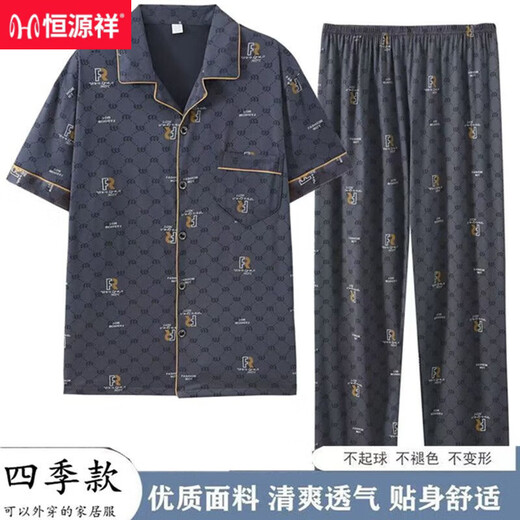 恒源祥2025新款棉质男士睡衣夏季短袖长裤简约宽松大码可外穿家居服套装 SJF6624 L 【95-120斤】