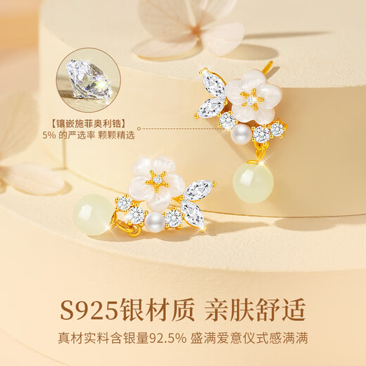 AIF Camellia S925 Silver Earrings for Women Hetian Jade Earrings Pearl Earrings Earrings High-end Birthday Gifts for Girlfriend Camellia Silver Earrings + Selection Gift Box