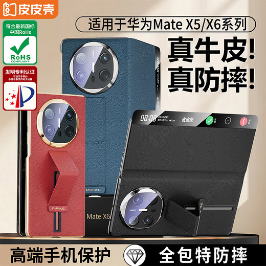 Leather case, anti-fall wristband, suitable for Huawei MateX6 folding screen new wristband, genuine leather all-inclusive flip phone case, magnetic anti-fall, business elegant black protective cover