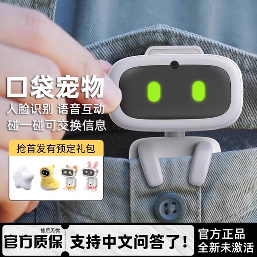Spot AIBI Intelligent Robotertasche Haustier Spielzeug AI Dialog emotional Begleiter Soziale Information AIBI Kleidung Little Frog enthält keine Roboter [SF Express sofort]