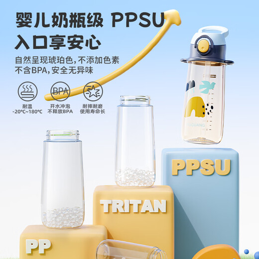 Fuguang plastic cup children's water cup kettle ppsu straw cup baby elementary school student maternal infant kindergarten cup 560ml