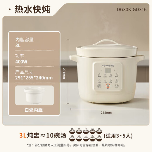 Joyoung electric stew pot, electric casserole, electric stew pot, stew pot, soup pot, multi-function pot, high temperature porcelain bird's nest stew pot, porridge artifact, special pot for porridge 3L large capacity DG30K-GD316