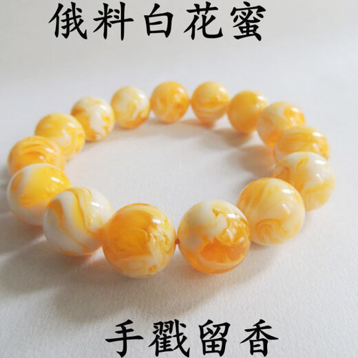 High quality amber chicken fat yellow bracelet second generation beeswax Russian material white flower bracelet necklace round bead pendant for men and women 18mm white honey amber 13 pieces