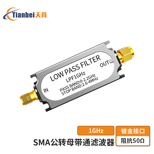 Tianbei FM frequency modulation filter SMA band pass LC filter RF filter SMA male and female head 1GHZ band pass filter TB-SMA-08