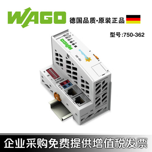 WAGO Modbus TCP fieldbus adapter module 4th generation automation control 750-362