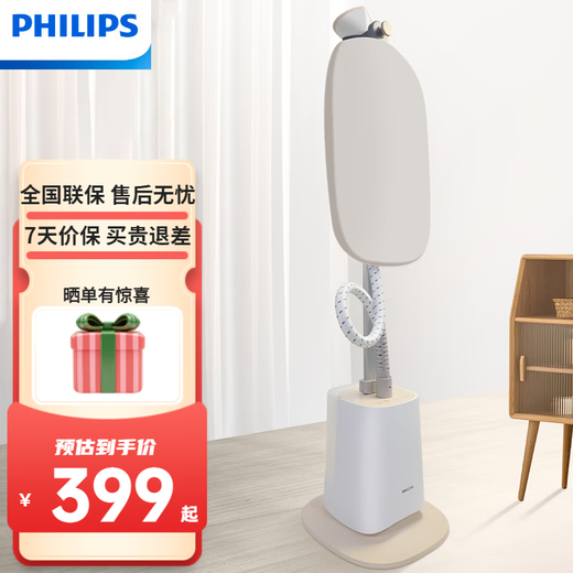 飞利浦（PHILIPS）挂烫机 立式家用大蒸汽 除菌除皱熨烫机 多档精烫 服装店烫衣服 大功率手持式熨斗【尾货机】 STE1050 【1800W/六档蒸汽调节】