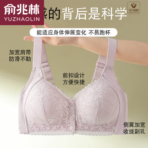 Yu Zhaolin (YUZHAOLIN) brand front open button fixed cup large size thin style without steel ring support women's underwear women's hole cup bra purple + bean paste M 36/8085-100Jin [Jin equals 0.5 kg]