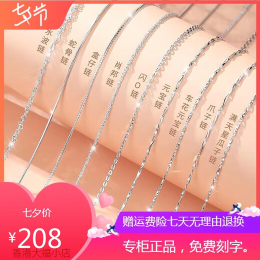 Authentic PT950 platinum necklace women's clavicle chain plain chain naked fine platinum chain as a Valentine's Day gift for your girlfriend melon seed chain light luxury style 45cm