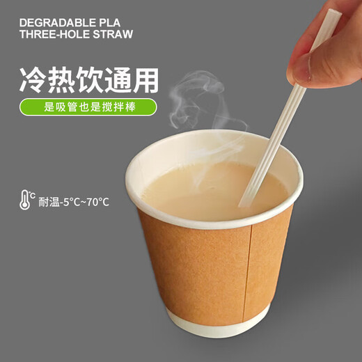 Harvest Grain Bawang Chaji straw milk tea three-grade straw disposable white Bawang Chaji three-hole food grade pointed coffee kraft paper-23cm individually packaged 100 pieces 700ML