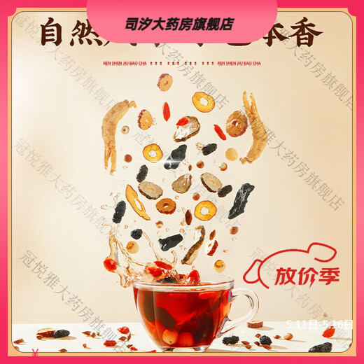 Ginseng jiubao thé wolfberry noir mûr sacs de thé de santé masculins Qingqianliu Corn Scarf thé 30 sacs