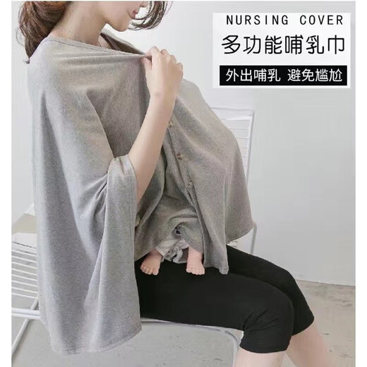 斐月伽  准孕妇哺乳巾喂奶防走光遮羞布外出哺乳遮挡衣多功能透气披肩 开衫-灰色【四季款】