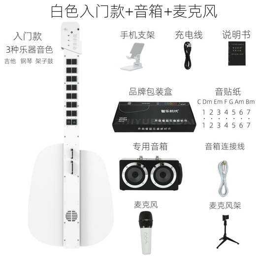 Zhile Era Zhile Era Smart Stringless Guitar Automatic Hand-stopper Self-integrated Beginner Electronic Playing and Singing Guitar for Beginners White (3 Instrument Tones) + Speaker + Microphone