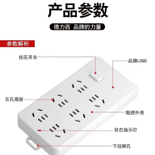 Delixi socket wireless plug-in strip without wire strip weak current box power switch household drag strip converter plug-in board master control (2 five holes + 1 two holes)