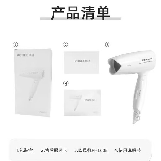 FLYCO hair dryer foldable negative ion hair care student dormitory high-power home barber shop hotel hair dryer FLYCO's Borui PH1608 800W foldable