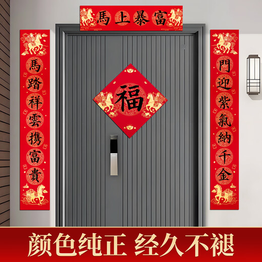 Yushui Lake Batik Couplet Spring Festival Paper 2026 New Year of the Horse New Thickened Blank Seven-Character Calligraphy Wordless Ten Thousand Years Red New Year Spring Festival Wedding New Year Batik Get Rich Immediately 17*105