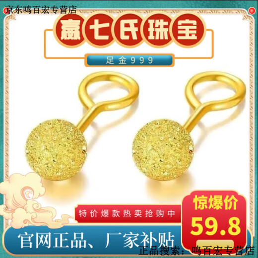 Everlasting leaf gold gold package 999 pure silver earrings small gold pearlescent round bead earrings curved hook Chinese Valentine's Day gold package silver light gold package silver glossy small ear hook 1.3g collection free certificate + receipt + gift box