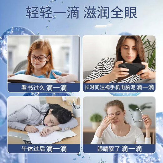 Aijingbao moisturizing and moisturizing formula for students, the elderly and adults who are tired after staying up late 15mL (buy one get one free 2 boxes)