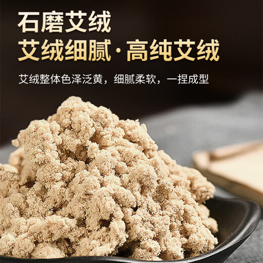 Jintaikang moxibustion column 10 pieces/box moxibustion column moxa stick five-year pure moxa mugwort moxa leaf strip moxa velvet column stick household incense