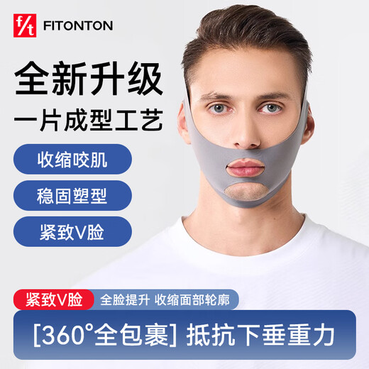 FitonTon瘦脸男士专用绷带提拉脸部紧致神器面罩双下巴去除下颚线v脸神器
