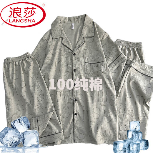 浪莎（LangSha）棉男士睡衣三件套夏季2025短袖短裤长裤夏天可外穿家居服 云朵棉12608【三件套】 L (建议身高170左右，体重100-