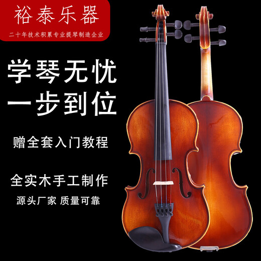 Yutai handgefertigtes Geigenbücher für die Professional Grade Performance Exam Quality Massivholz Europäische Anfänger -Musikinstrumente Erwachsener rotes Brown 4/4