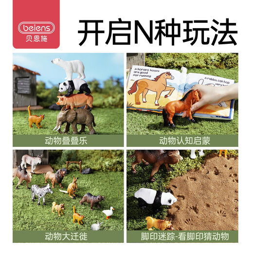 Bainshi Children's Toys Animal World Boys Puzzle Simulation Model Set Storage Box Birthday Gift 60 Pieces