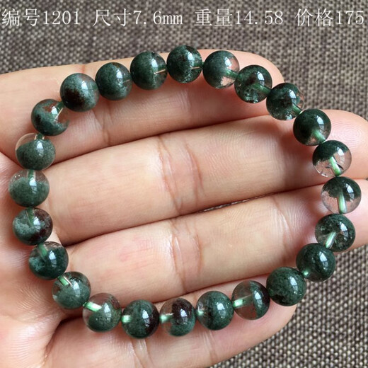 Aeteey绿幽灵手串巴西绿幽灵聚宝盆手链晶体干净绿幽灵手串男女款一物一 9214#7.5mm