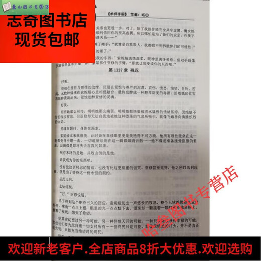 [Offizielle Empfehlung] Ein vollständiger Satz von 13 Künstlerhandbüchern 1-13 Roman Physical Books Tingris exquisites Korrekturlesen Jihu Plastikumschlagfilminhalte ohne löschende Brandnacht nach dem Verkauf sorgefreie Band 7 Kapitel 638-731