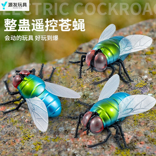 山头林村遥控苍蝇黑科技网红大解压神器2-6岁小男孩女孩儿童玩具整蛊5 遥控苍蝇蓝色款9921+螺丝刀-收