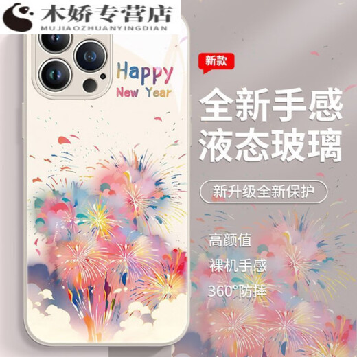 SHANTOULIN Village Gradient Fireworks Case de teléfonos Apple Adecuado para iPhone16Promax Año Nuevo 14 Sense 13 Glass 12 Fireworks de año rojo-nuevo chino resistente a la suciedad ABL12188 Red Apple 11