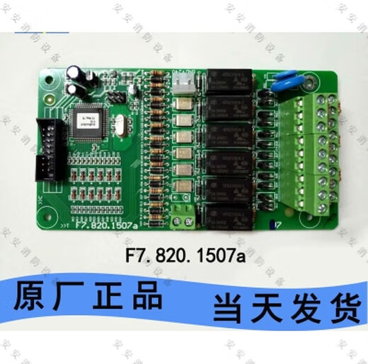 Gulf GST-LD-KZ014 multi-wire straight-up disk, manual control panel, output board, key board, light board Z014 complete set with accessories