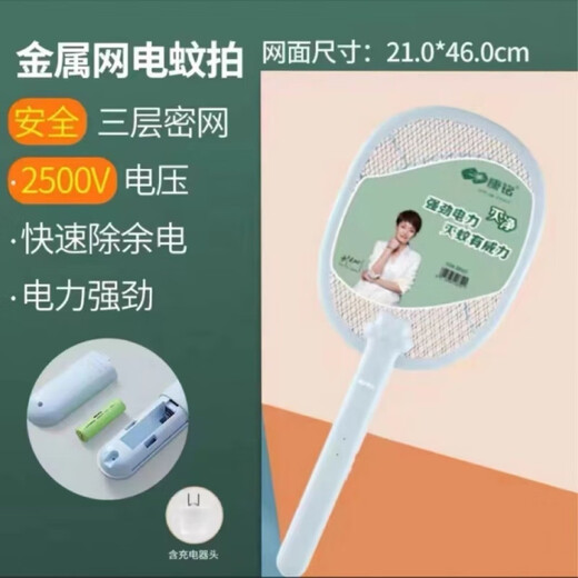 康铭电蚊可充电灭蚊苍蝇拍充电式锂电池蚊子神器二合一家用 3888--2合1锂电池