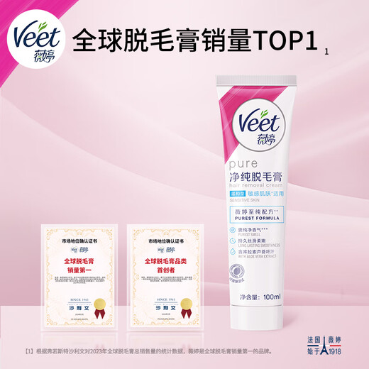 Veet Hair Removal Cream 100ml mild and pure type for male and female students, underarm, leg hair, limbs hair removal, non-private parts
