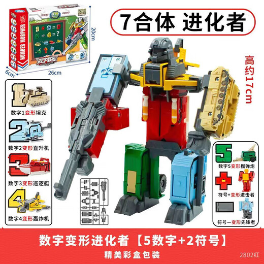 Digital Transformation Letter Toys King Kong Team Fusion Großer Roboter Kinder 3-6 Jahre altes Puzzlespielzeug 1. Juni, vollständige Reihe von Zahlen plus Briefe, 1-3 Jahre alt, 61 Kindertagsgeschenk Geschenkgeburtstag Geschenk