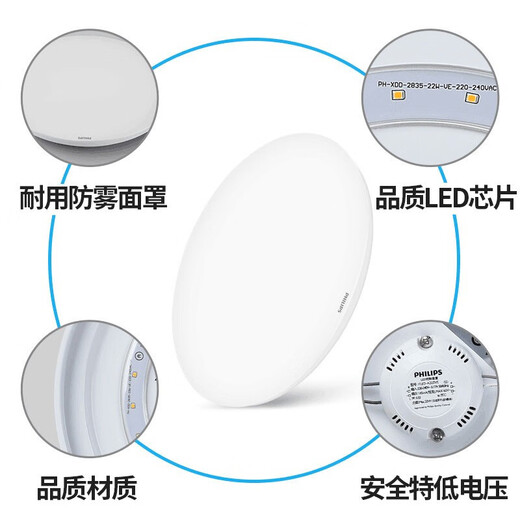 Philips LED ceiling light ultra-thin three-proof balcony light bedroom aisle simple corridor light Hengyan insect-proof and mosquito-proof 36W Zhongguang