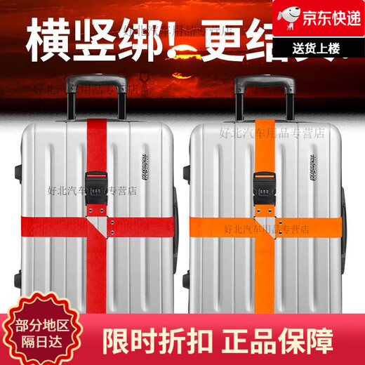 绑带捆带卡扣行李箱绑带加固十字密码锁捆绑带旅行箱打包带拉杆箱紧固带固定带 【新款PP 加厚耐磨 织带】黑色（超级耐用） 【一体式加固 加强型扣具】横竖绑-卡扣款