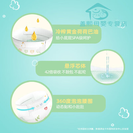 卡布泡泡荷荷滋养纸尿裤NB码20片婴儿尿不湿 纸尿裤 新生儿 20片