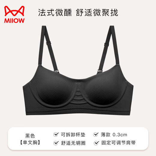 猫人内衣女士薄杯大胸显小胸聚拢收副乳上托防下垂无钢圈软支撑文胸罩 粉色 70A 32/70(建议B)