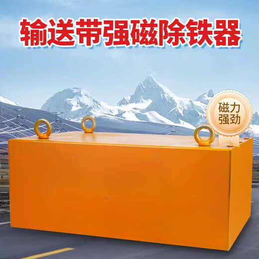 Chuao suspension conveyor belt strong magnetic iron removal industrial magnet strong iron absorber strong permanent magnet iron absorber rectangle default stainless steel customer service communication 15861O53396 Standard magnetic suction distance 1-20cm x 60cm* 30cm