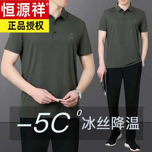 恒源祥中老年男士夏装冰丝短袖T恤休闲运动套装 9885藏蓝 L (建议100-120斤左右)