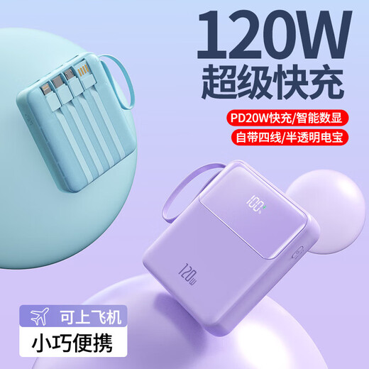 BONELESS National 3C certification 120W super fast charging 20000 mAh power bank with built-in cable that can be used on airplanes Compact, portable, large capacity suitable for Huawei and Xiaomi mobile power bank 3C certified white | flagship version | domestic battery core | 666% faster 10000 mAh | can be used on airplanes | smart temperature control | comes with four wires