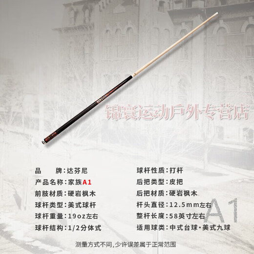 
Dafini billiard club white note 2 second generation family aA12356 GG2 nine-club Chinese eight-ball big head Dafini family series A1 serving Dafini skin head + TP fine powder + maintenance set