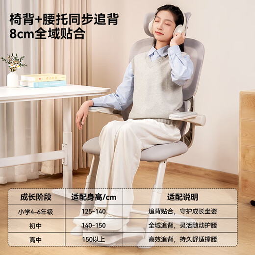 IGROW learning chair for teenagers, middle school students, ergonomic chair, writing lift, office desk, computer chair