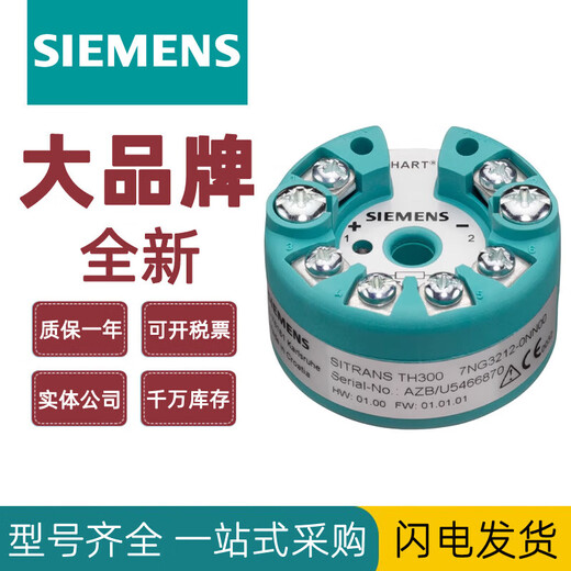 Siemens temperature measurement transmitter 7NG3211-0NN00/1NN00/7NG3212-0NN00/0AN00 7NG3212-0AN00